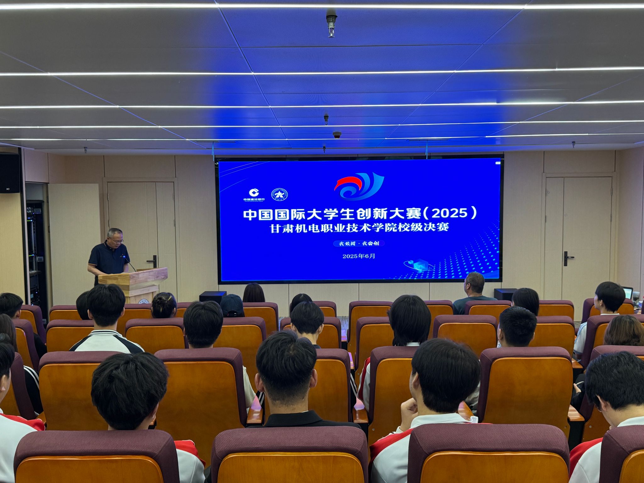 学校举办中国国际大学生创新大赛（2025）校级决赛