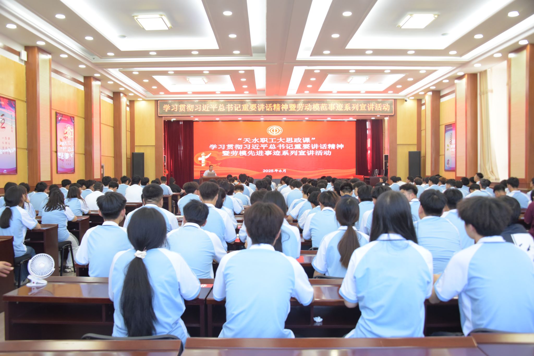 学校举行劳模事迹宣讲报告会