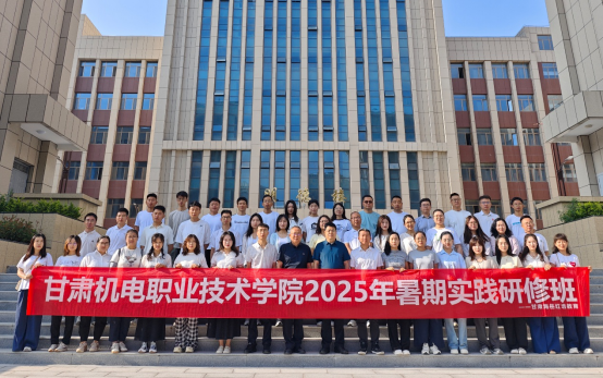 学校开展2025年思政队伍暑期实践研修
